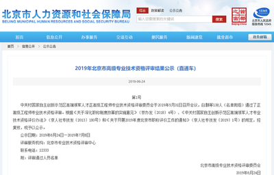 青年翹楚 中國最年輕教授級高工的創(chuàng)新征途