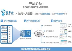 網龍深化智能教育布局，拓展大數據與網絡技術服務新路徑