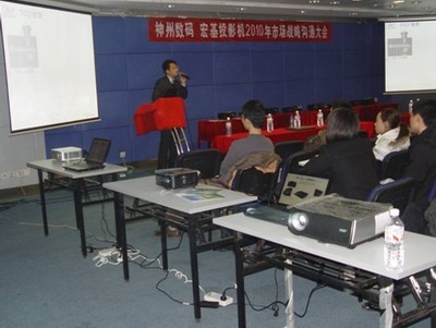 神州數碼攜手宏碁，2010年投影機市場戰略溝通大會在京隆重舉行